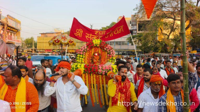 गढ़वा में हनुमान जयंती पर भव्य शोभायात्रा, जय श्रीराम के नारों से गूंजा शहर