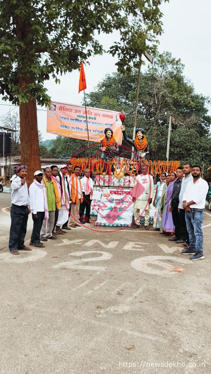बानो में वीर बख्तर साय और मुंडल सिंह का शहादत दिवस मनाया गया, झंडा पूजा और माल्यार्पण से दी श्रद्धांजलि