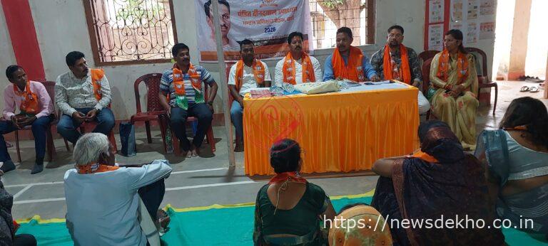 बानो में भाजपा के पंडित दीनदयाल उपाध्याय प्रशिक्षण महाअभियान का शुभारंभ, कार्यकर्ताओं को दी गई महत्वपूर्ण जानकारी