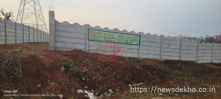 बरवाडीह में ‘खुशी आरसीसी’ बना लोगों का भरोसेमंद नाम, बाउंड्री वॉल से लेकर फर्नीचर तक मिल रही सुविधा