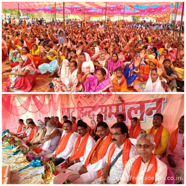 ठेठईटांगर में हिन्दू सम्मेलन और सामूहिक हनुमान चालीसा पाठ, हजारों लोगों ने दिया एकता का संदेश