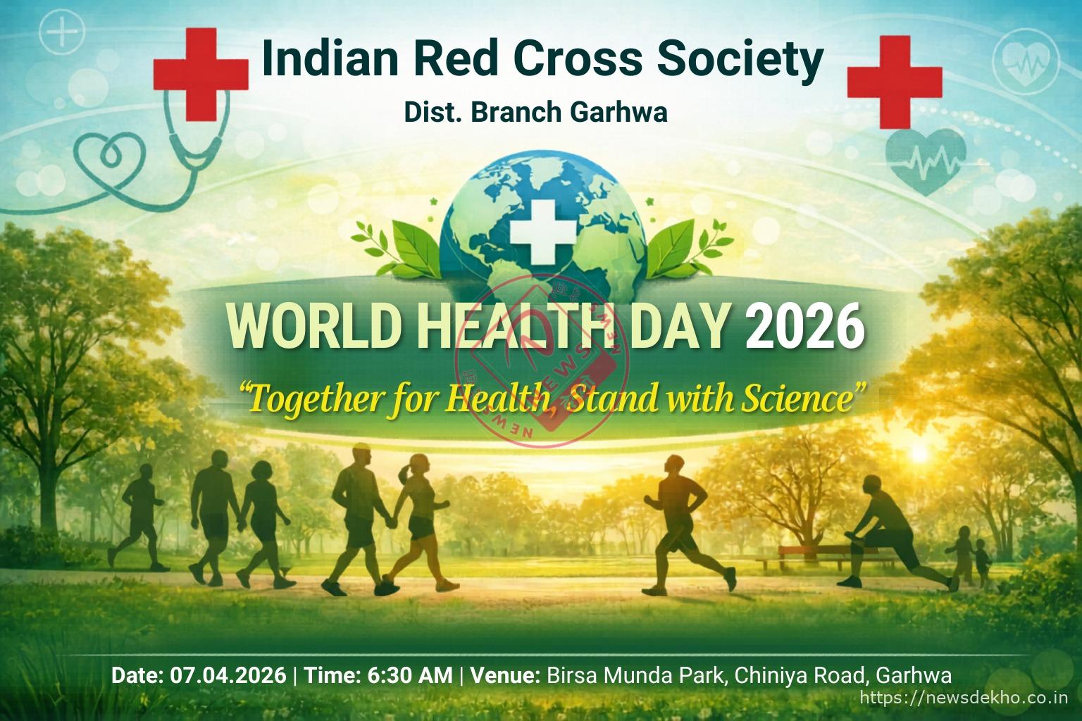 गढ़वा में विश्व स्वास्थ्य दिवस पर विशेष कार्यक्रम का आयोजन, लोगों को दिया जाएगा स्वास्थ्य जागरूकता का संदेश