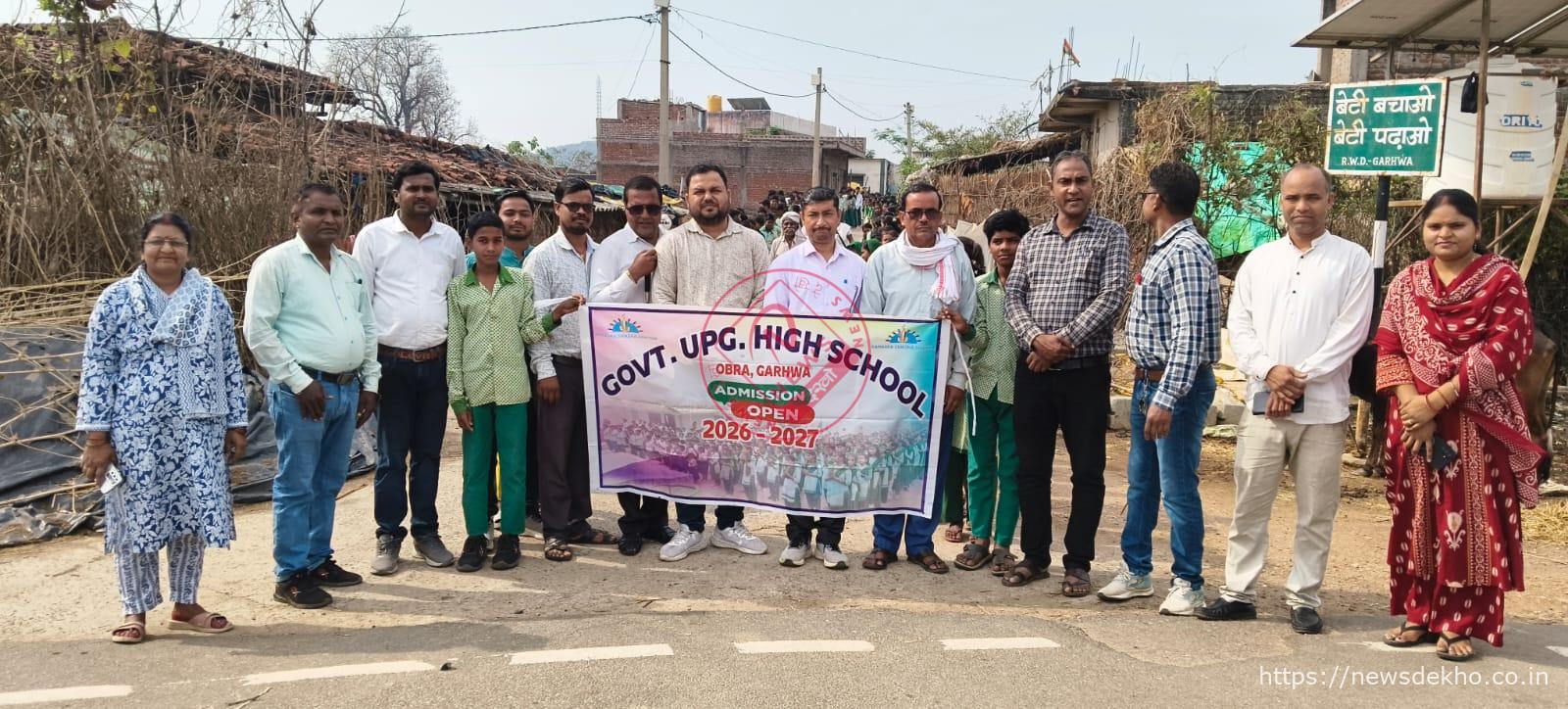 गढ़वा के ओबरा में बच्चों और शिक्षकों की जागरूकता रैली, शत-प्रतिशत उपस्थिति और नामांकन पर जोर