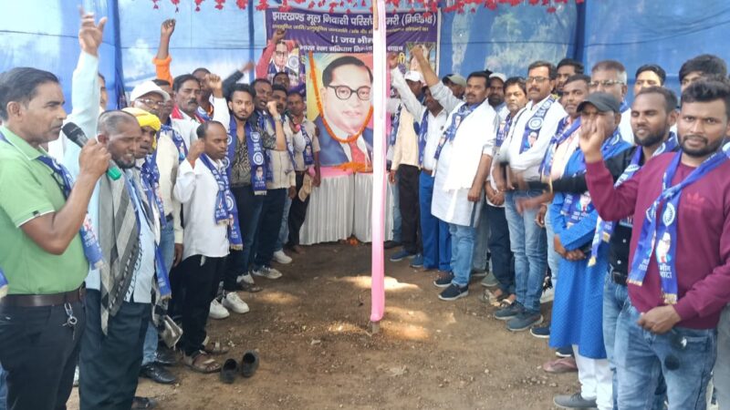 डुमरी के करियारी में बाबा साहेब अंबेडकर की 135वीं जयंती मनाई गई, नेताओं ने दी समानता और शिक्षा का संदेश
