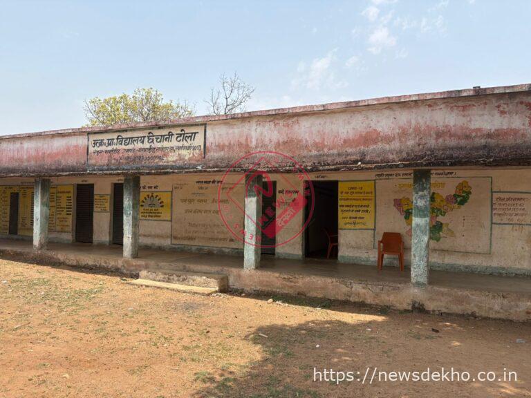 कम छात्र संख्या के बावजूद लाखों खर्च, बेतला के छेचानी स्कूल की व्यवस्था पर उठे गंभीर सवाल