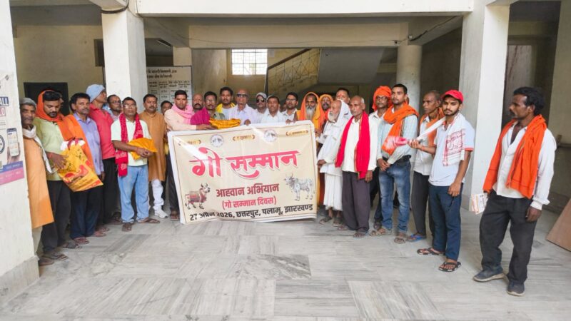 छतरपुर में निकली गो सम्मान यात्रा, जनजागरण के साथ राष्ट्रपति को सौंपे जाने वाले ज्ञापन की तैयारी