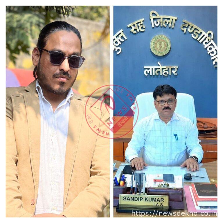 टेंडर विवाद पर प्रशासन सख्त, जांच समिति गठित; गड़बड़ी मिलने पर निविदाएं होंगी रद्द
