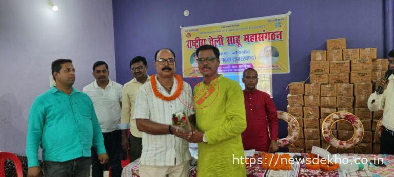 मझिआंव में राष्ट्रीय तेली साहू महासंगठन का विस्तार: अजीत कुमार गुप्ता बने प्रखंड अध्यक्ष
