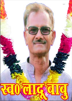 लादू बाबू के शहादत दिवस पर होगा प्रतिमा अनावरण, श्रद्धांजलि सभा में जुटेंगे क्षेत्र के लोग