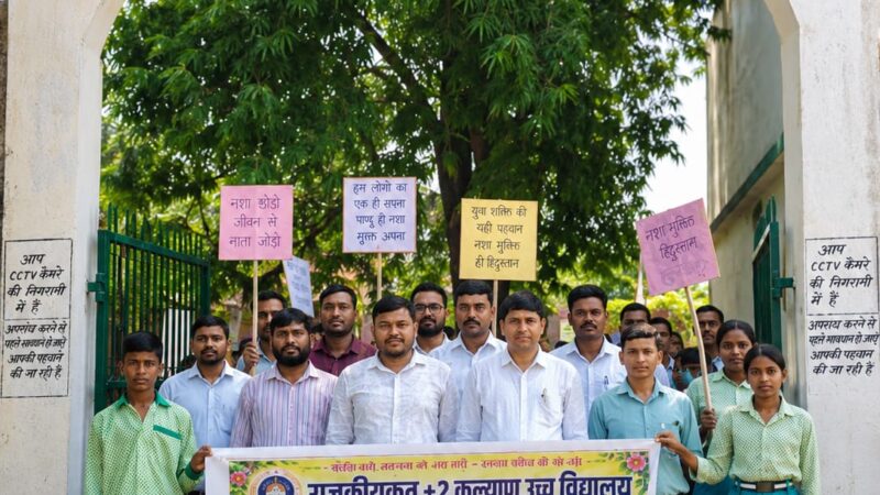 पांडू में नशा मुक्ति अभियान की शुरुआत: प्रभात फेरी निकालकर विद्यार्थियों ने दिया जागरूकता का संदेश