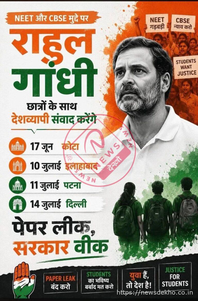 राहुल गांधी की ‘राहुल गांधी’ नहीं, बल्कि ‘युवा भारत की आवाज़’ बनने की पहल