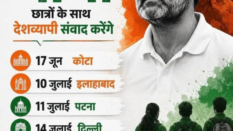 राहुल गांधी की ‘राहुल गांधी’ नहीं, बल्कि ‘युवा भारत की आवाज़’ बनने की पहल