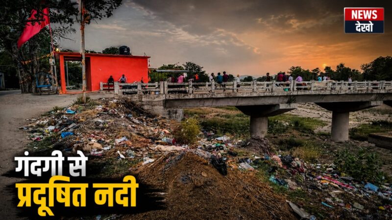 तीसीबार खुर्द में सड़क किनारे कचरे का अंबार, ग्रामीणों ने जताई नाराजगी; बीमारी फैलने की आशंका